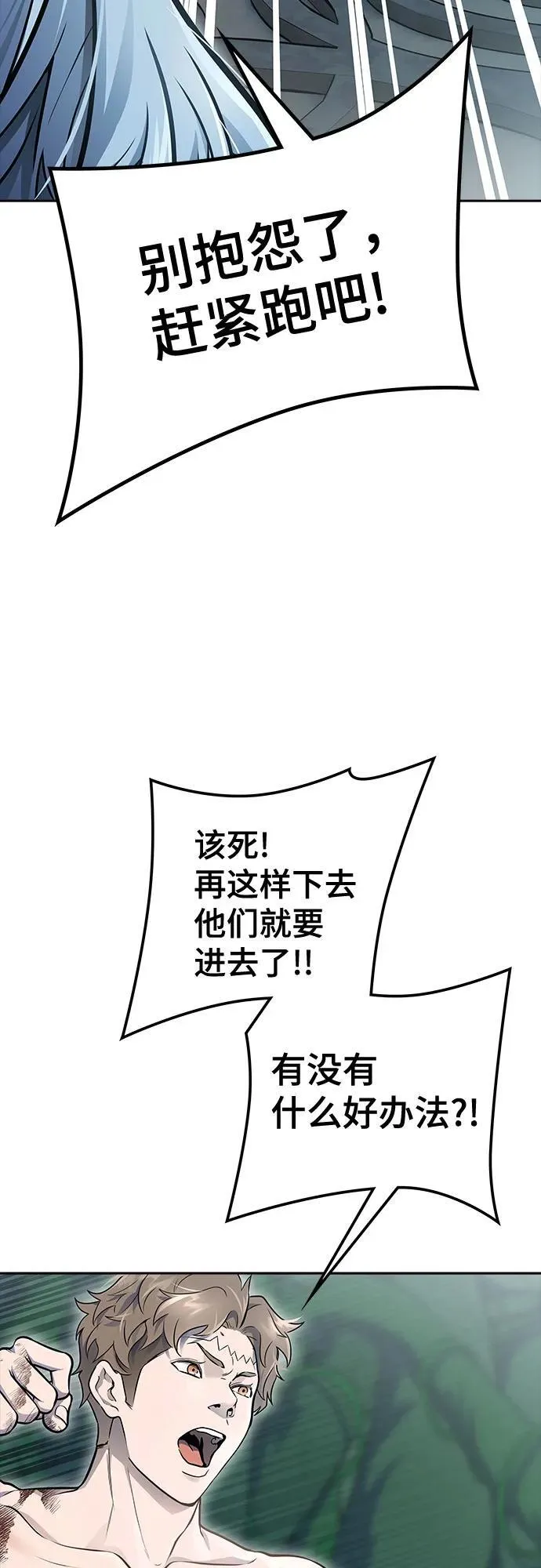 [第3季] 第232话 - 族长的战斗 V 4 第50页