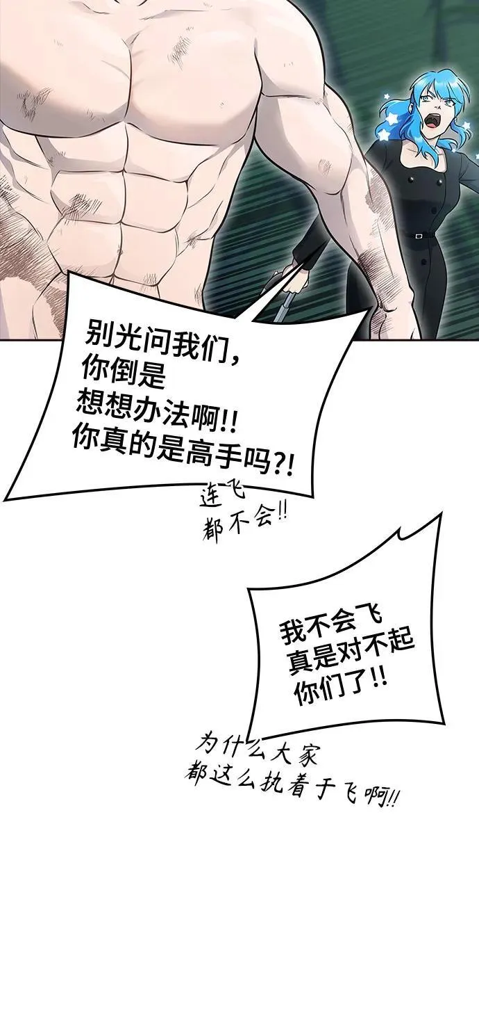 [第3季] 第232话 - 族长的战斗 V 4 第51页