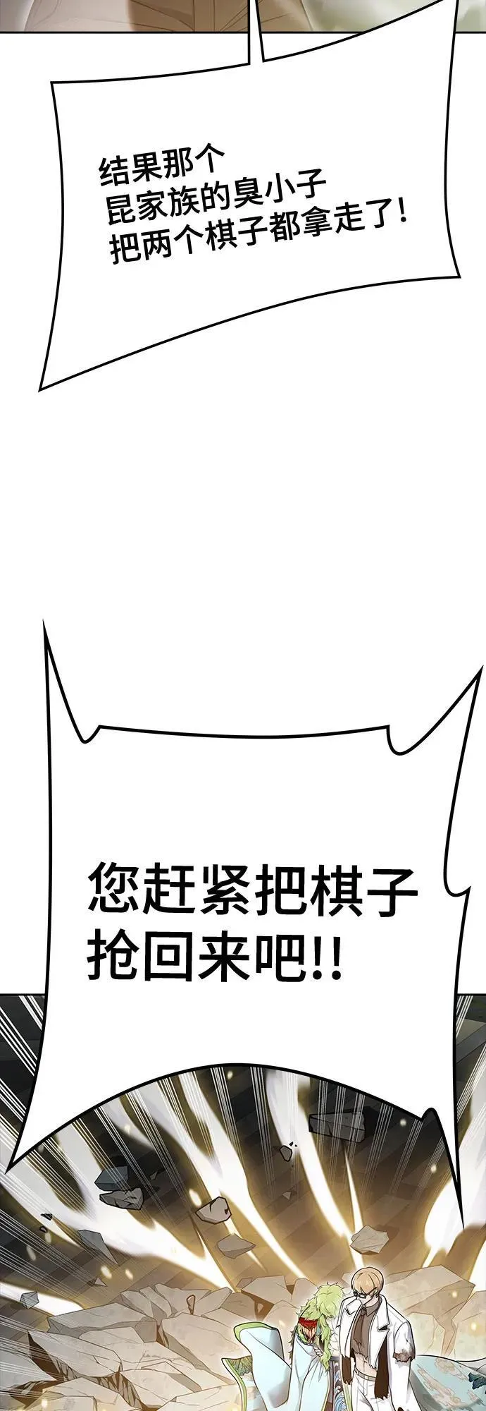 [第3季] 第232话 - 族长的战斗 V 4 第62页