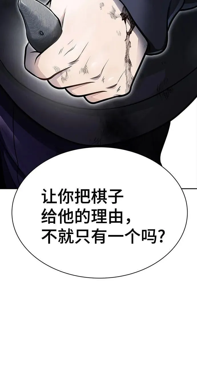 [第3季] 第232话 - 族长的战斗 V 4 第67页