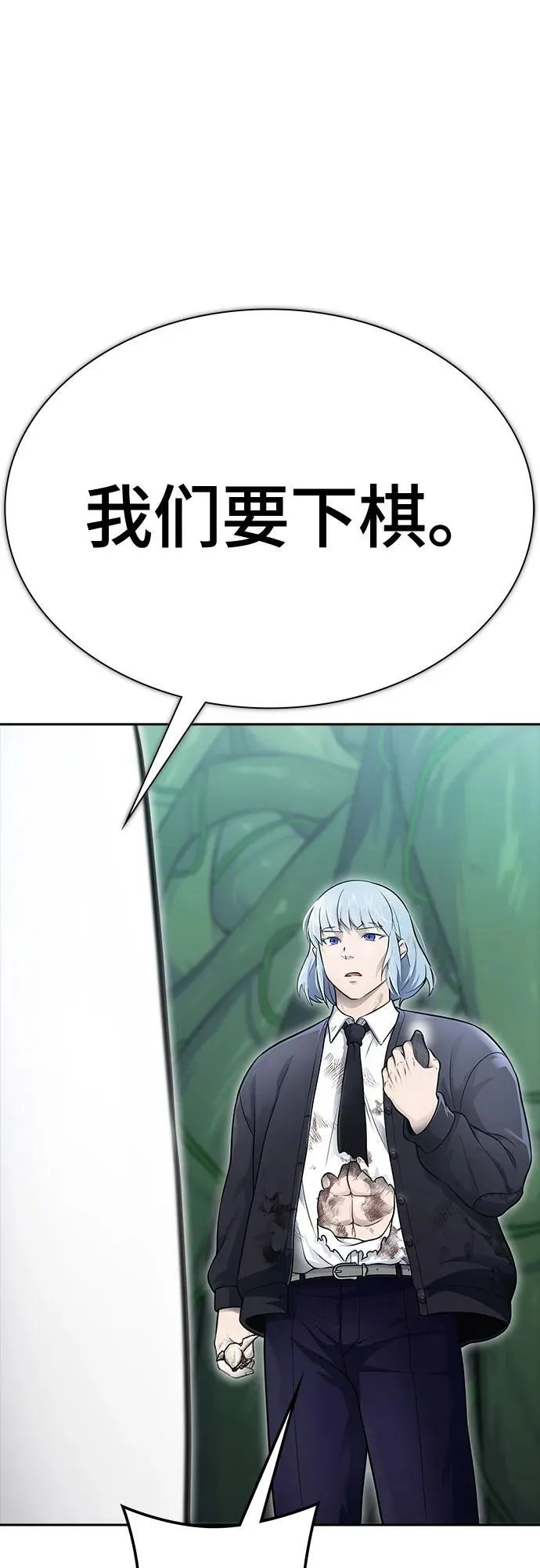 [第3季] 第232话 - 族长的战斗 V 4 第68页