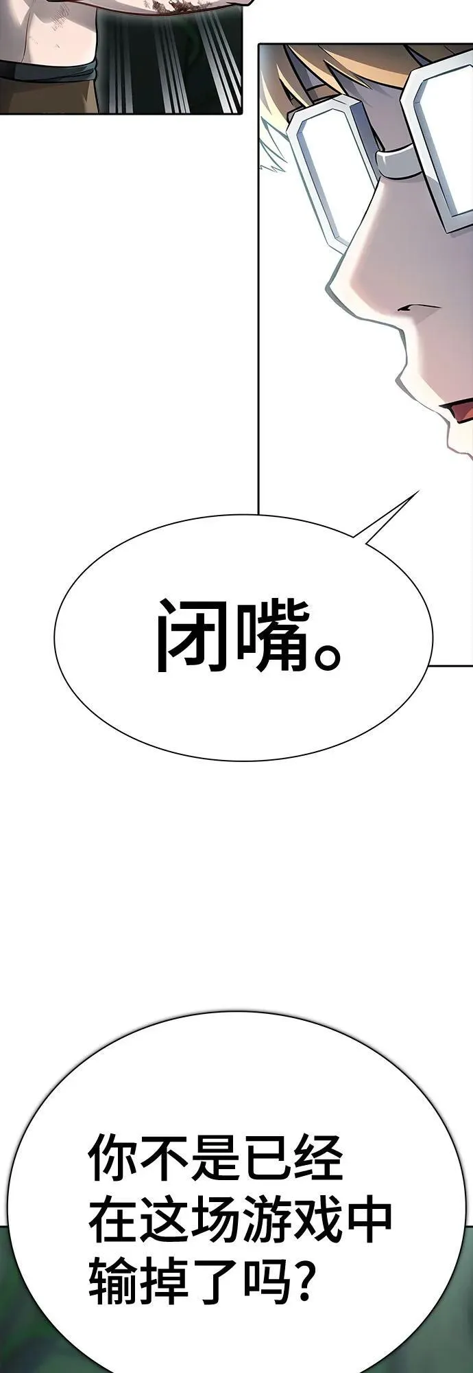 [第3季] 第232话 - 族长的战斗 V 4 第70页