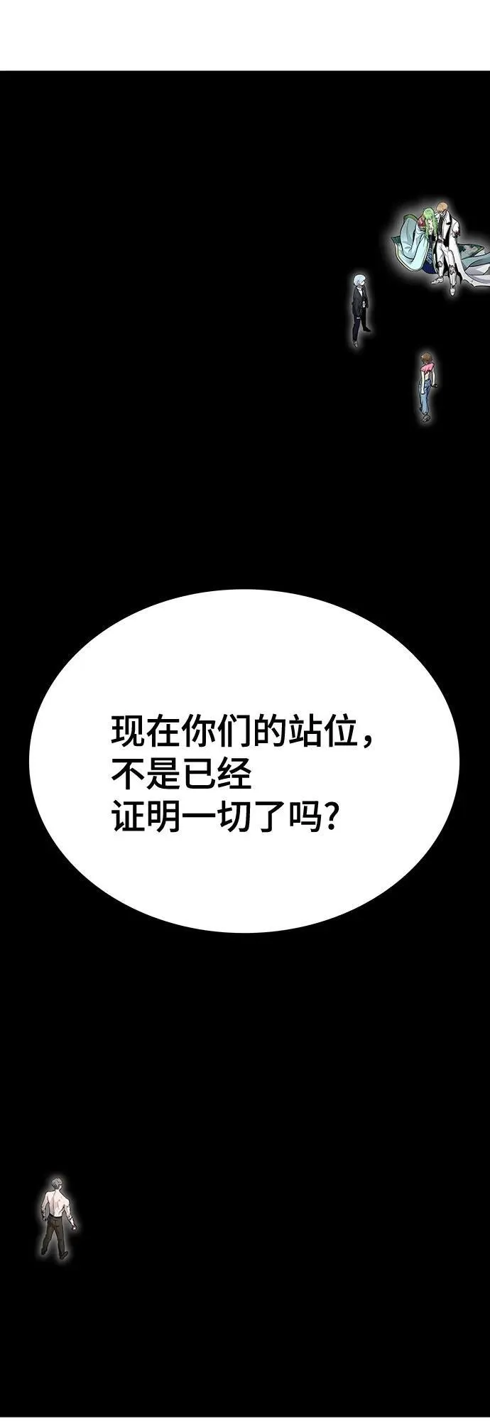[第3季] 第232话 - 族长的战斗 V 4 第74页
