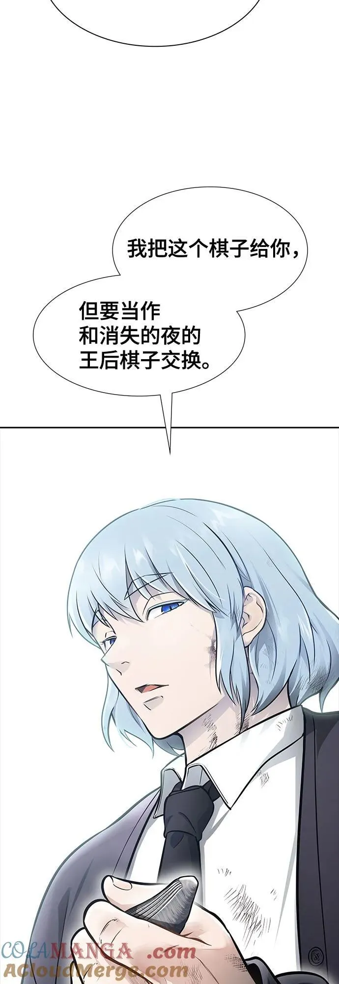 [第3季] 第232话 - 族长的战斗 V 4 第81页