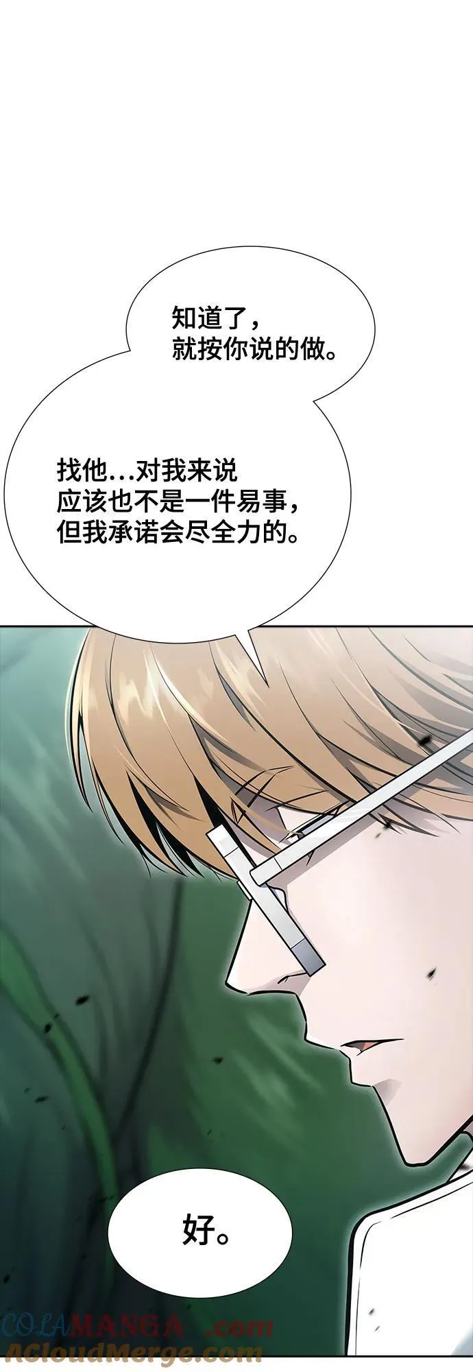 [第3季] 第232话 - 族长的战斗 V 4 第85页