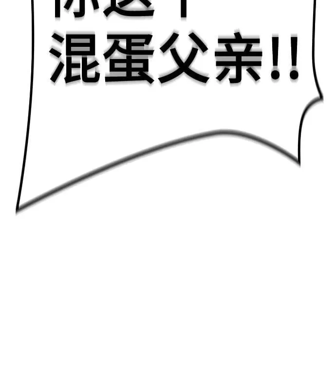 [第3季] 第232话 - 族长的战斗 V 4 第96页