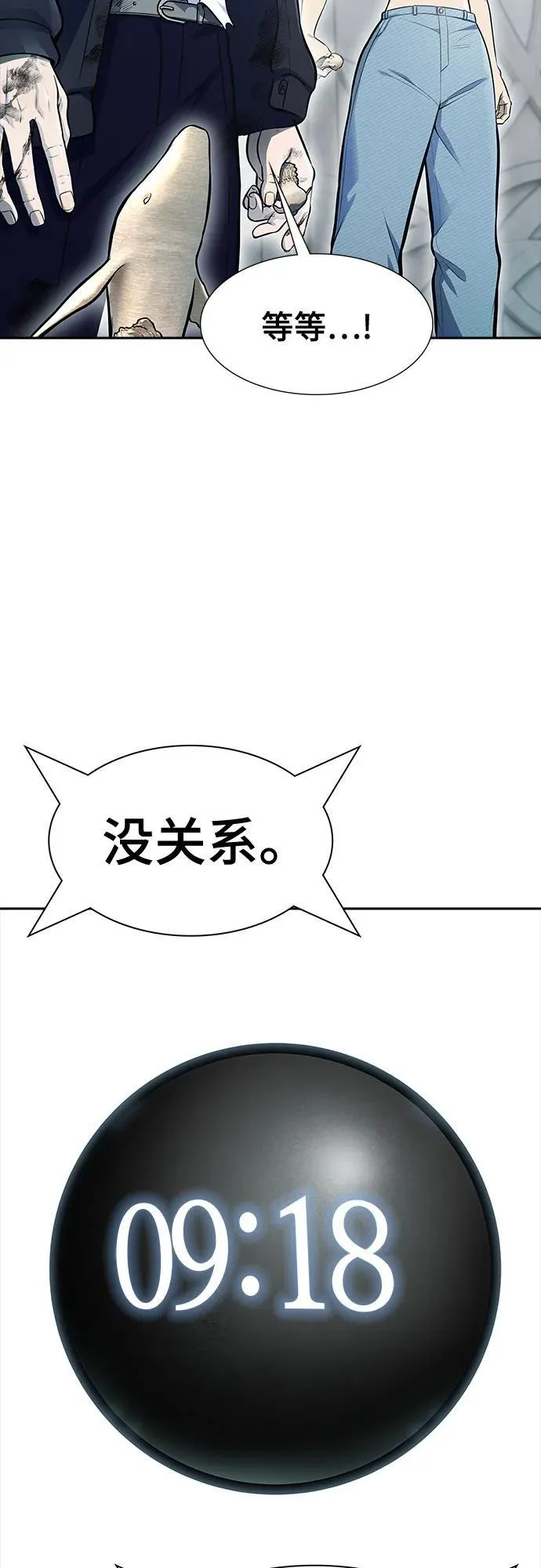 [第3季] 第232话 - 族长的战斗 V 4 第102页