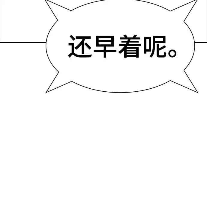 [第3季] 第232话 - 族长的战斗 V 4 第103页