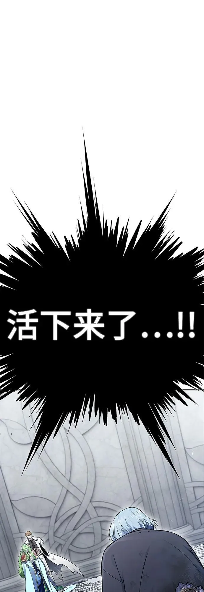 [第3季] 第232话 - 族长的战斗 V 4 第104页