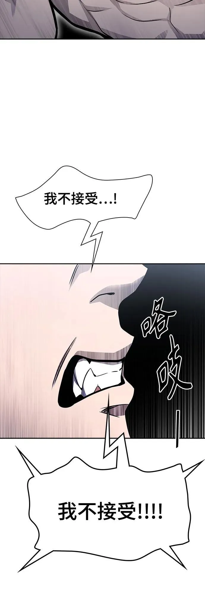 [第3季] 第232话 - 族长的战斗 V 4 第107页