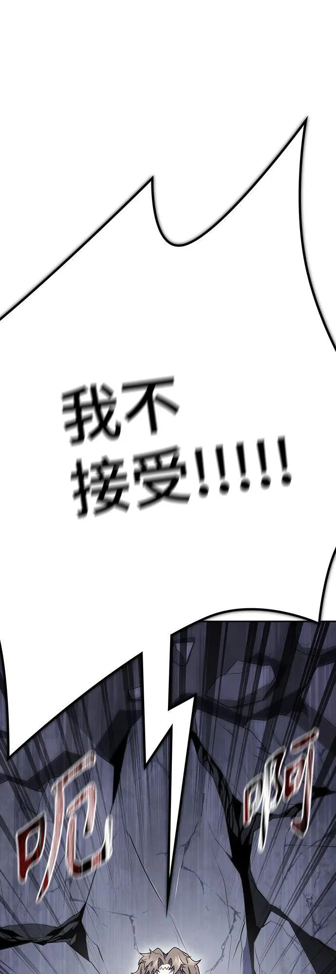 [第3季] 第232话 - 族长的战斗 V 4 第108页