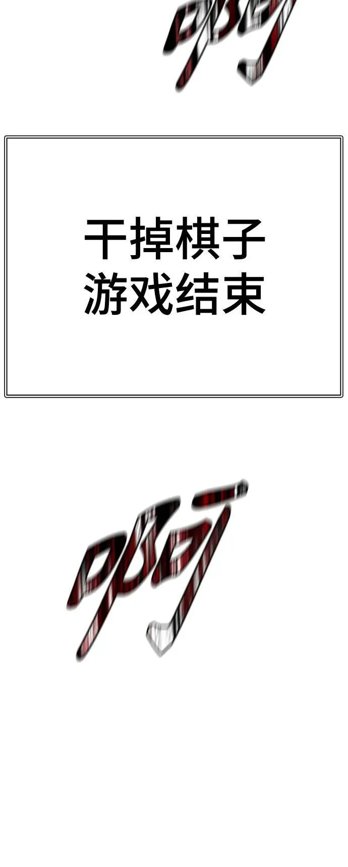 [第3季] 第232话 - 族长的战斗 V 4 第110页