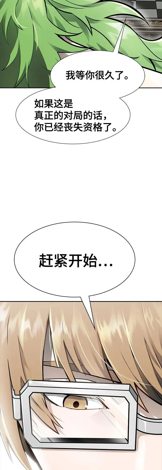 [第3季] 第232话 - 族长的战斗 V 4 第122页