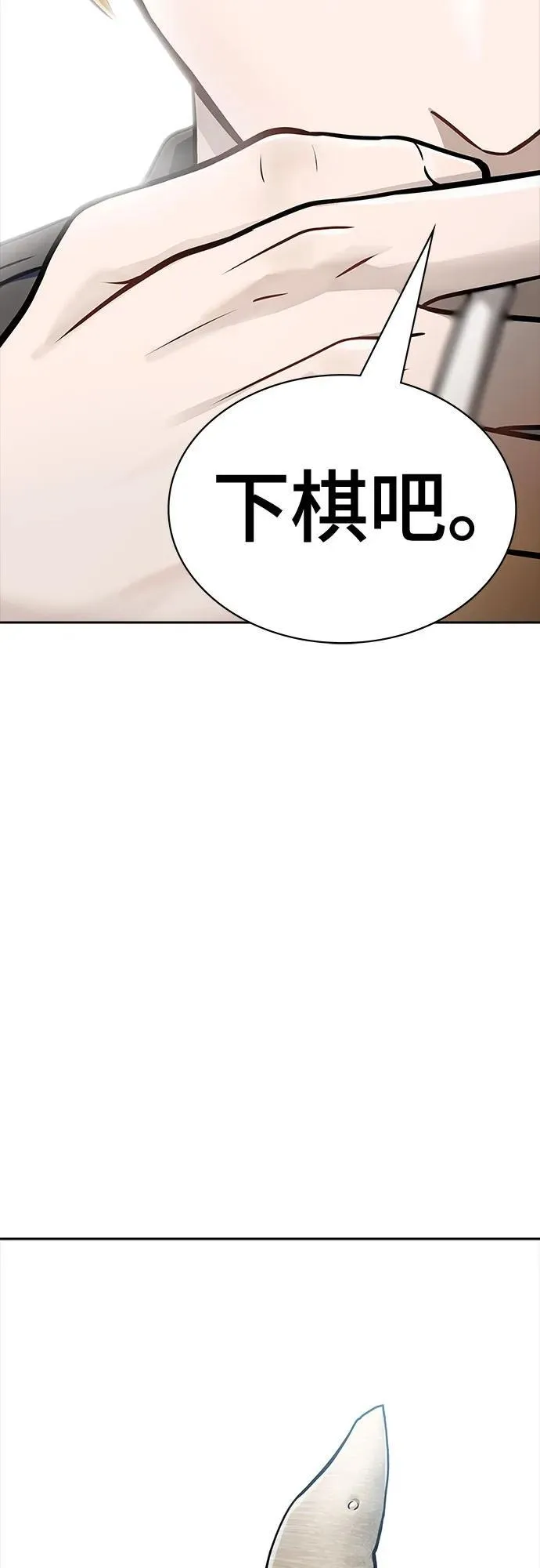 [第3季] 第232话 - 族长的战斗 V 4 第123页
