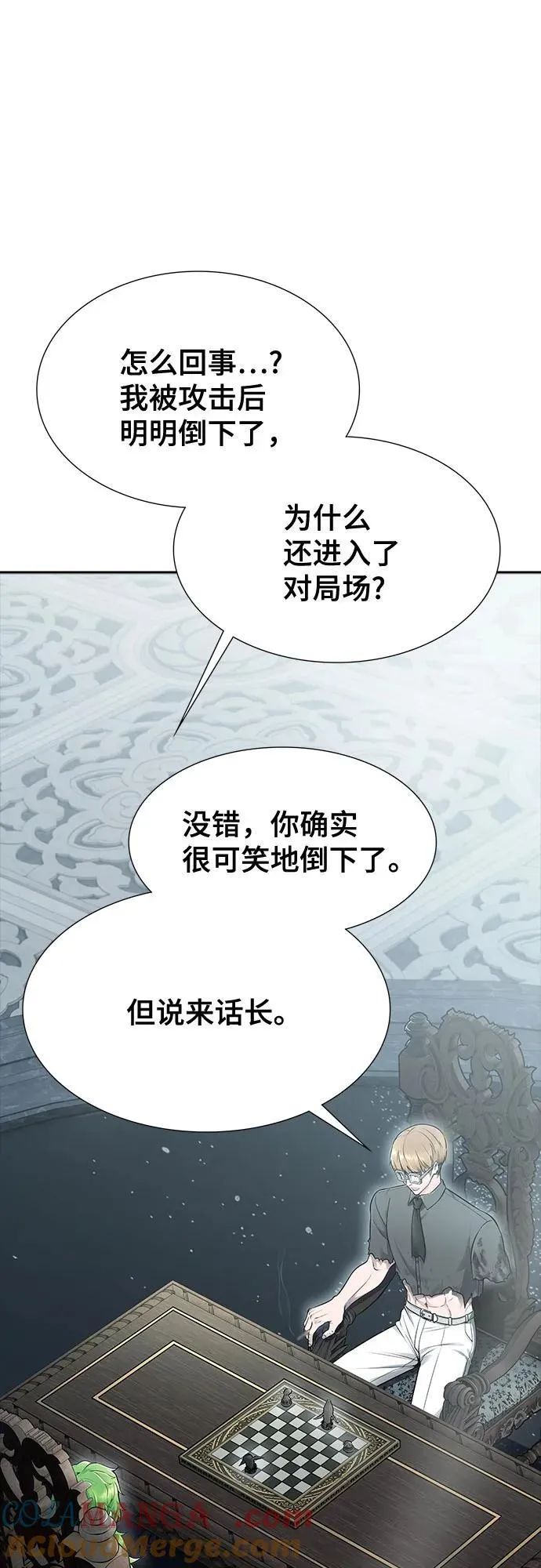 [第3季] 第232话 - 族长的战斗 V 4 第125页