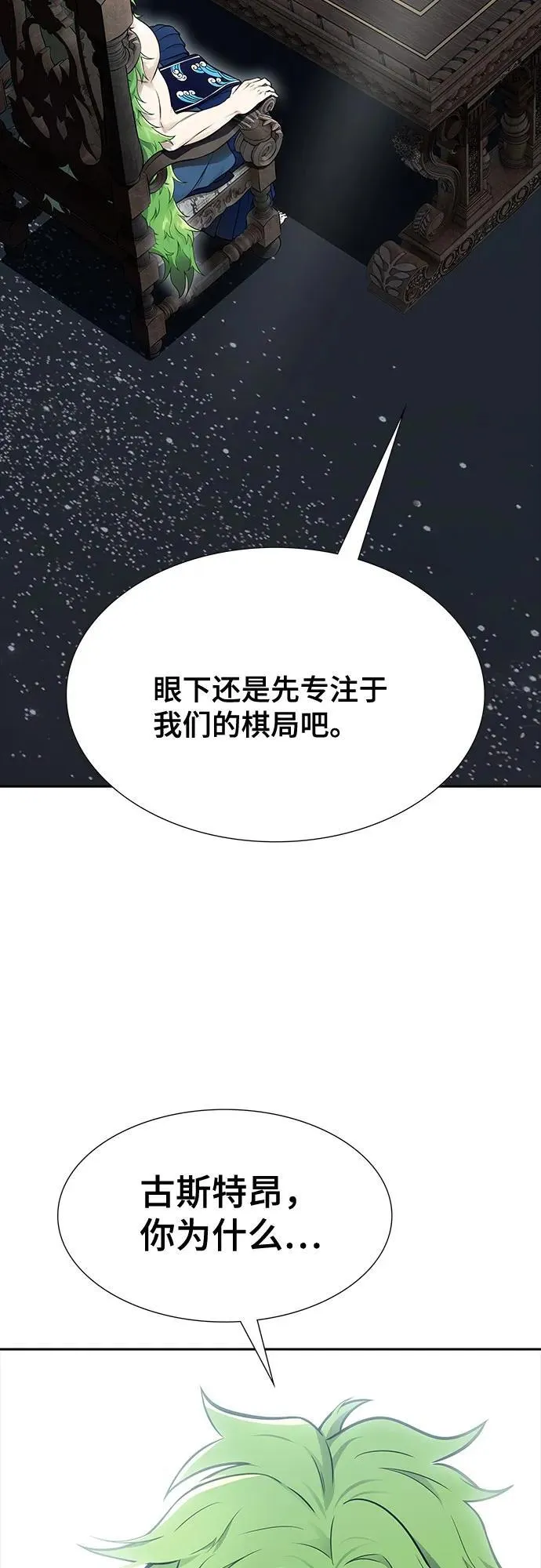 [第3季] 第232话 - 族长的战斗 V 4 第126页