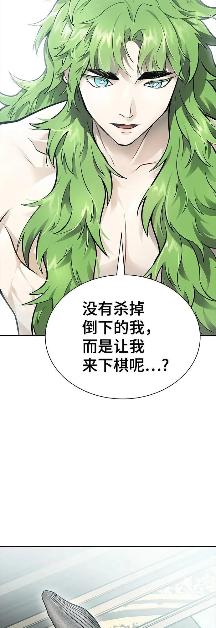 [第3季] 第232话 - 族长的战斗 V 4 第127页
