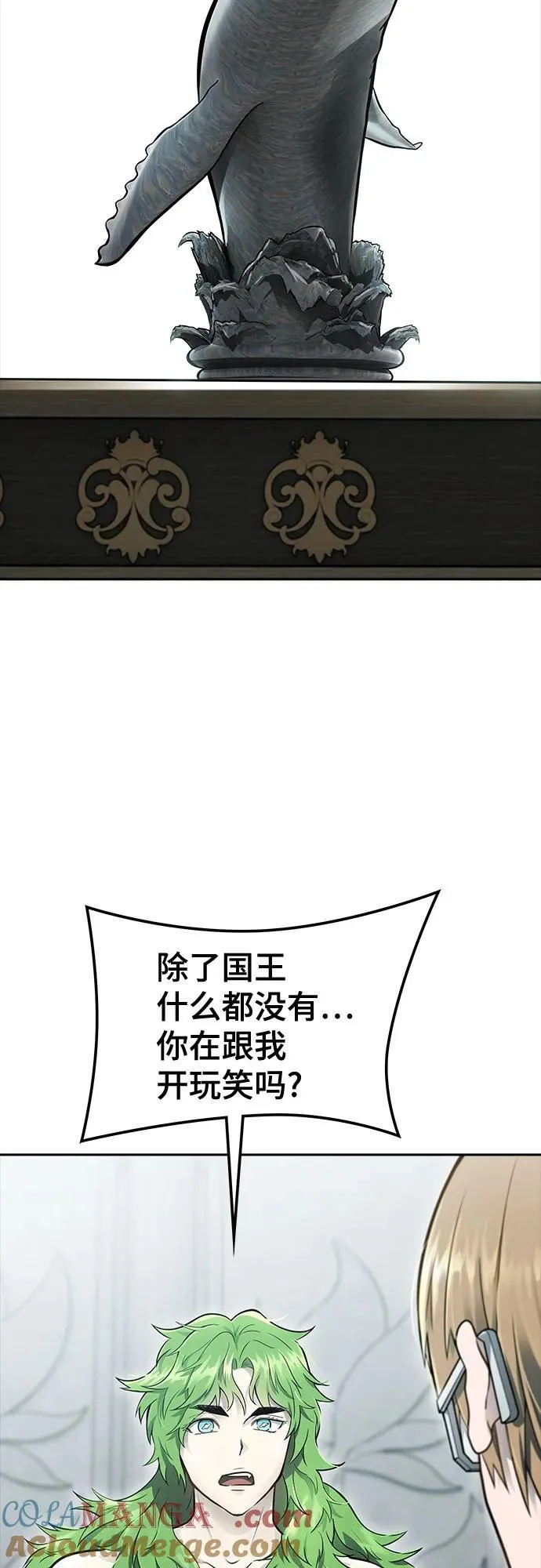 [第3季] 第232话 - 族长的战斗 V 4 第129页