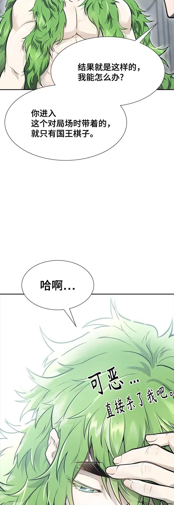 [第3季] 第232话 - 族长的战斗 V 4 第130页