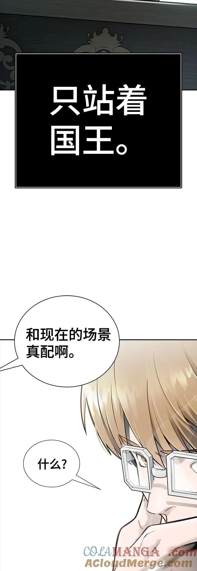 [第3季] 第232话 - 族长的战斗 V 4 第133页