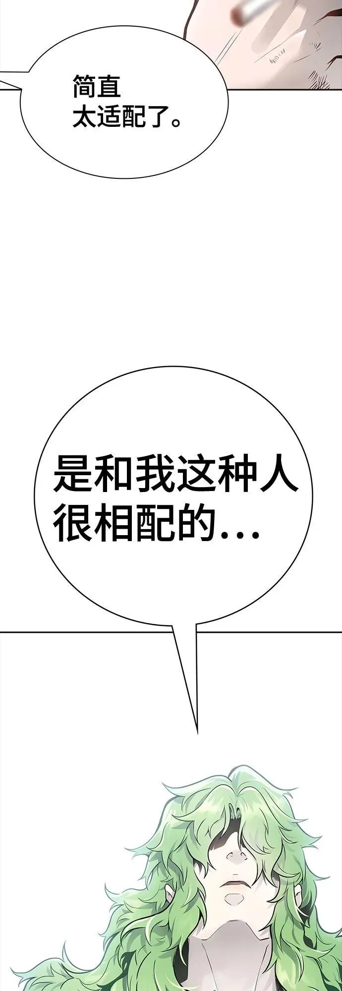 [第3季] 第232话 - 族长的战斗 V 4 第134页
