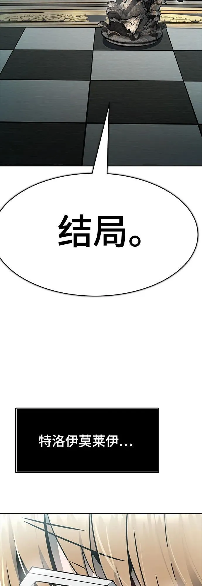 [第3季] 第232话 - 族长的战斗 V 4 第136页