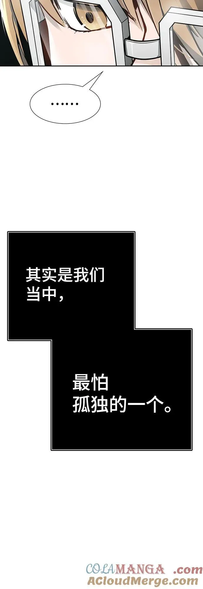 [第3季] 第232话 - 族长的战斗 V 4 第137页