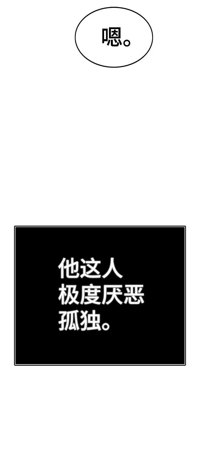 [第3季] 第232话 - 族长的战斗 V 4 第138页