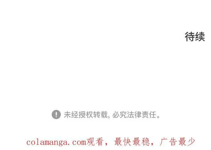[第3季] 第232话 - 族长的战斗 V 4 第139页