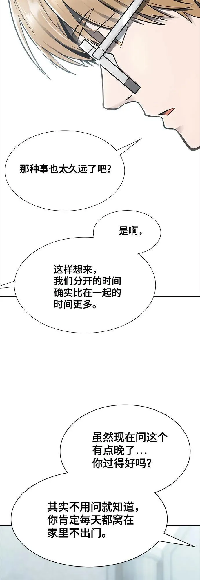 [第3季] 第233话 - 族长的战斗 对局 1 第7页