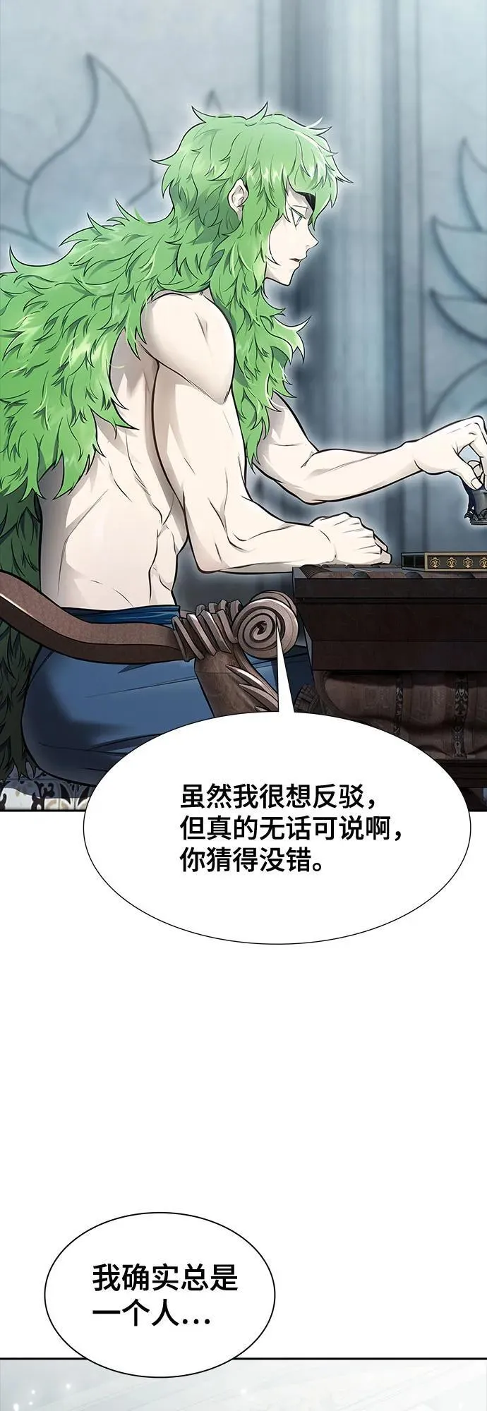 [第3季] 第233话 - 族长的战斗 对局 1 第8页