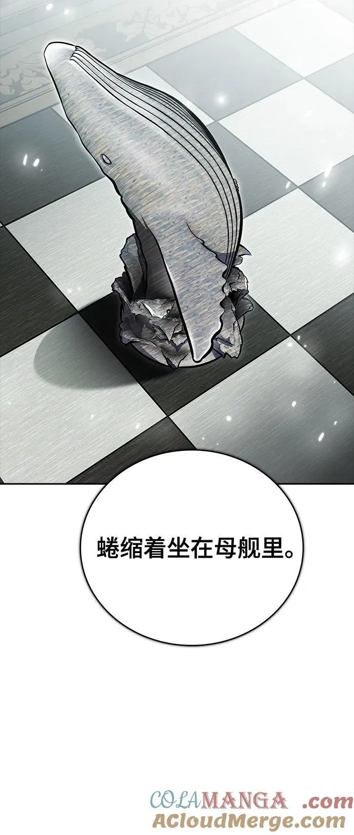 [第3季] 第233话 - 族长的战斗 对局 1 第9页