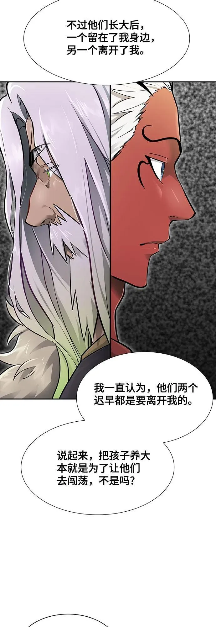 [第3季] 第233话 - 族长的战斗 对局 1 第12页