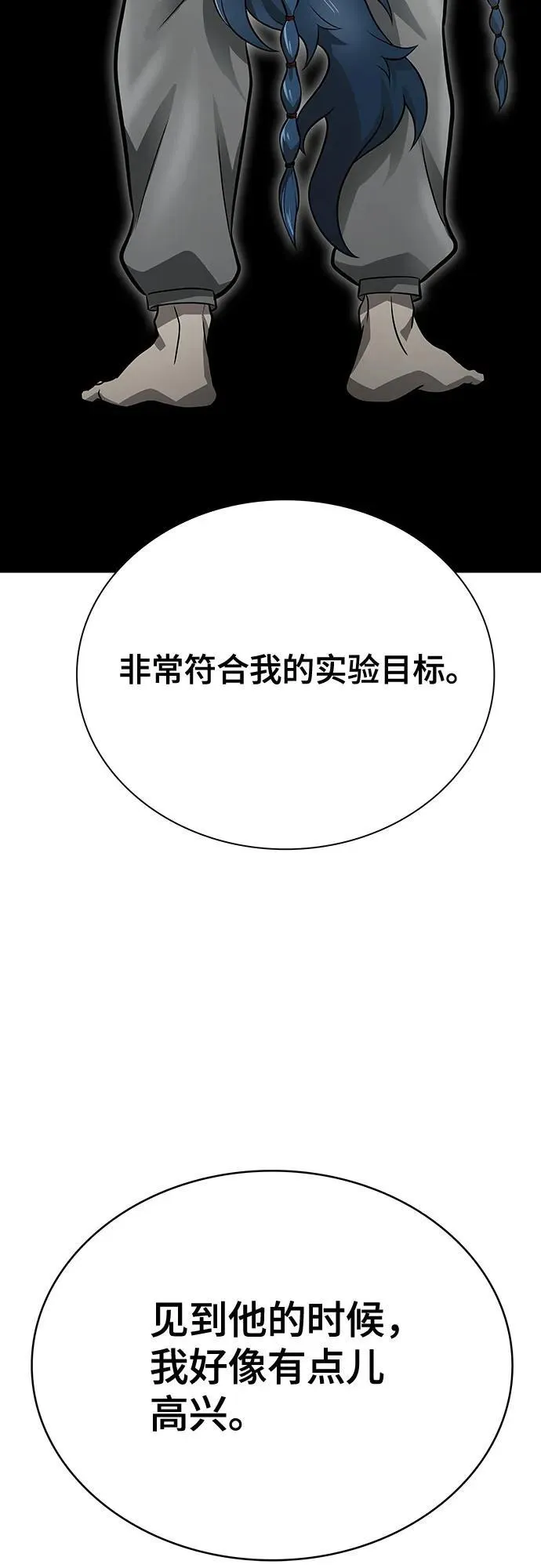 [第3季] 第233话 - 族长的战斗 对局 1 第15页
