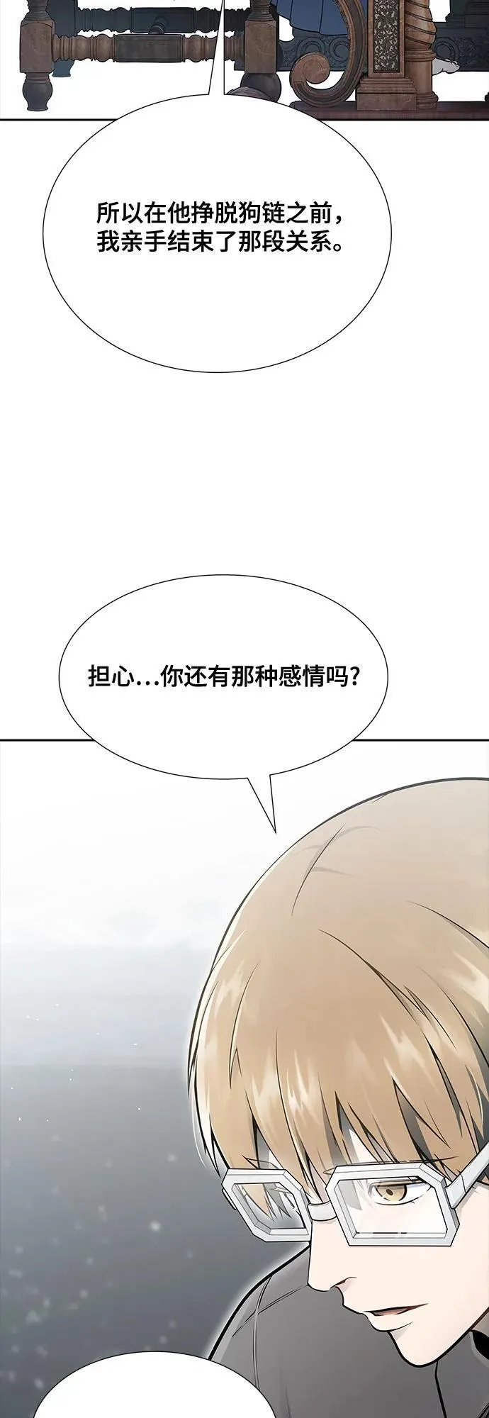 [第3季] 第233话 - 族长的战斗 对局 1 第19页