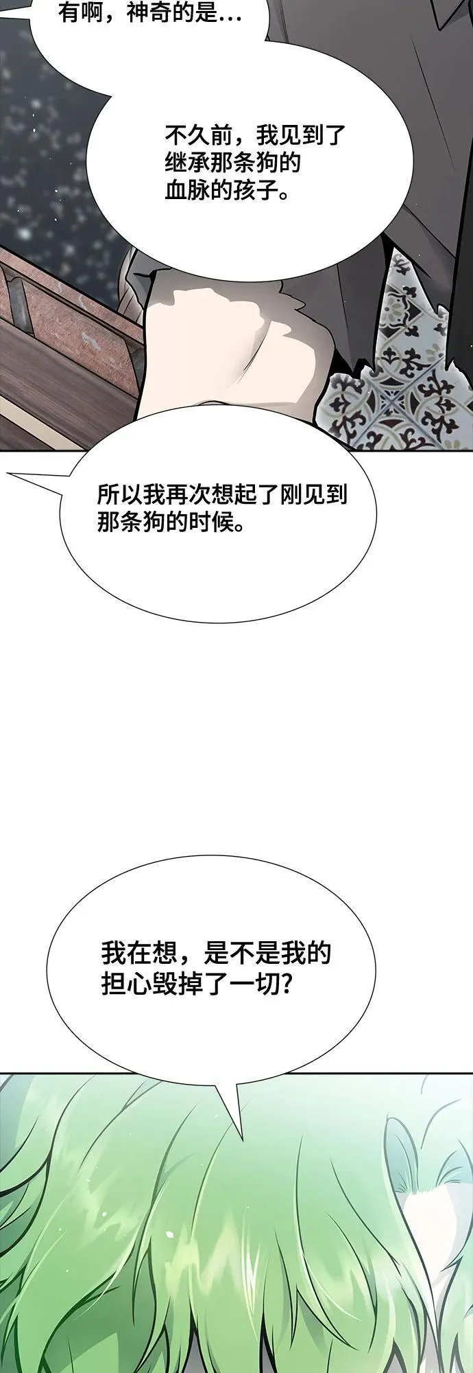 [第3季] 第233话 - 族长的战斗 对局 1 第20页