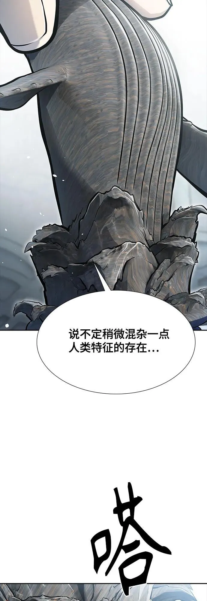 [第3季] 第233话 - 族长的战斗 对局 1 第22页