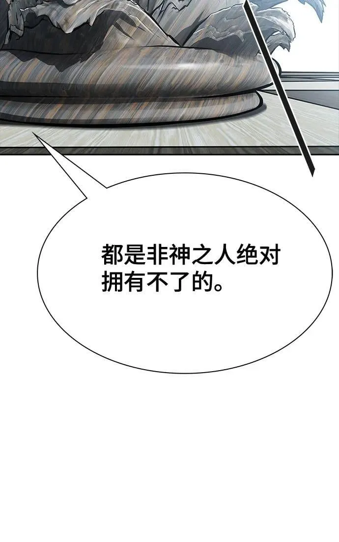 [第3季] 第233话 - 族长的战斗 对局 1 第23页