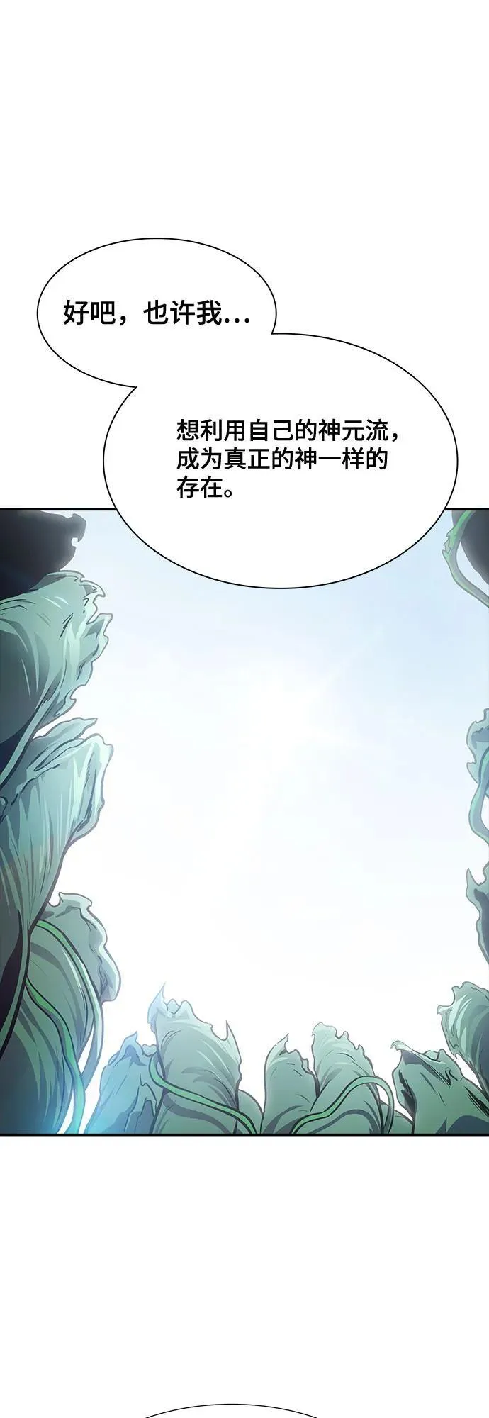 [第3季] 第233话 - 族长的战斗 对局 1 第24页