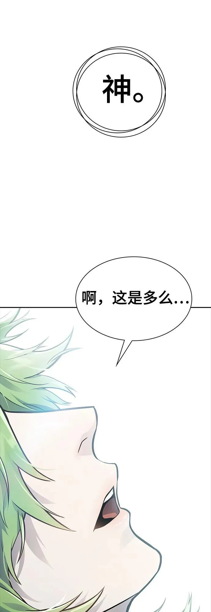[第3季] 第233话 - 族长的战斗 对局 1 第26页