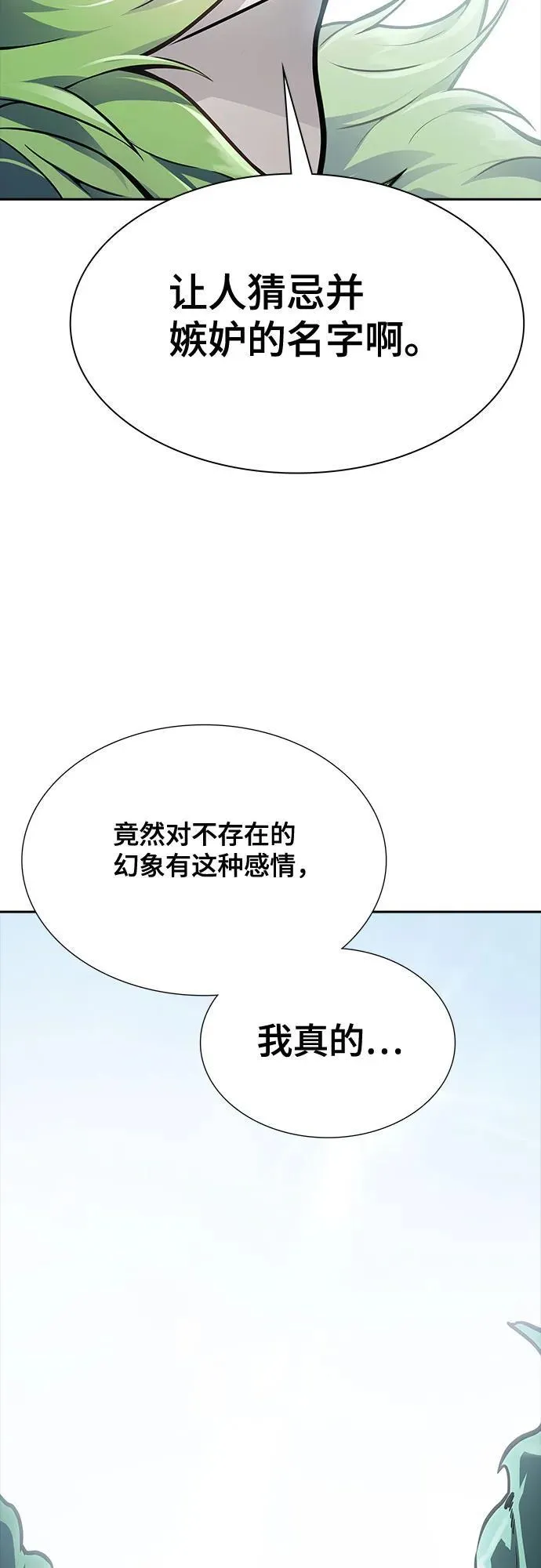 [第3季] 第233话 - 族长的战斗 对局 1 第27页