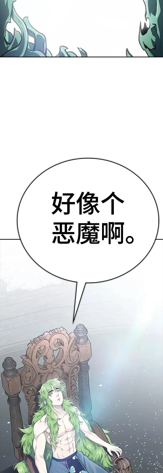 [第3季] 第233话 - 族长的战斗 对局 1 第28页