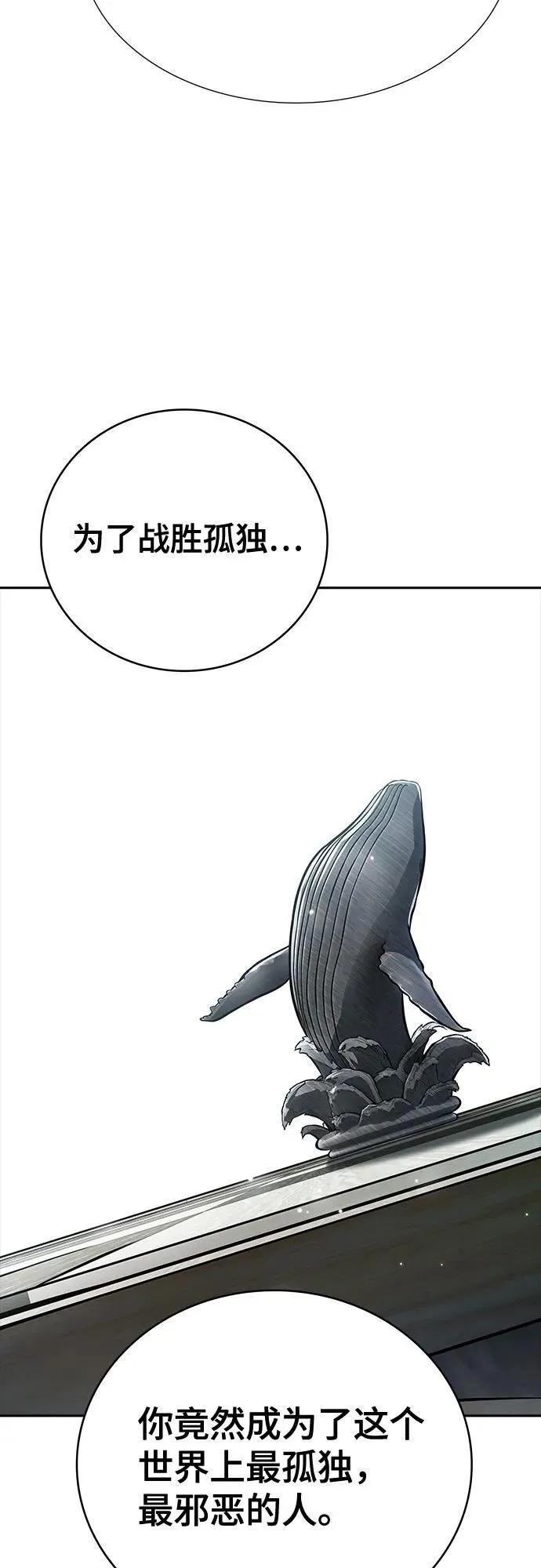 [第3季] 第233话 - 族长的战斗 对局 1 第32页