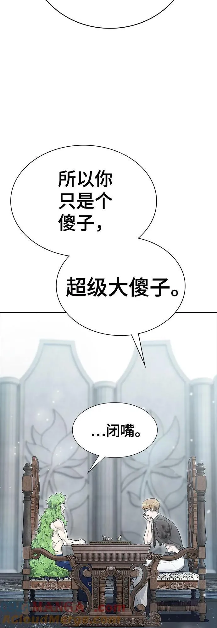 [第3季] 第233话 - 族长的战斗 对局 1 第33页