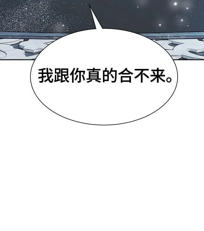 [第3季] 第233话 - 族长的战斗 对局 1 第34页