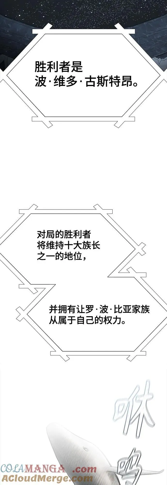 [第3季] 第233话 - 族长的战斗 对局 1 第45页