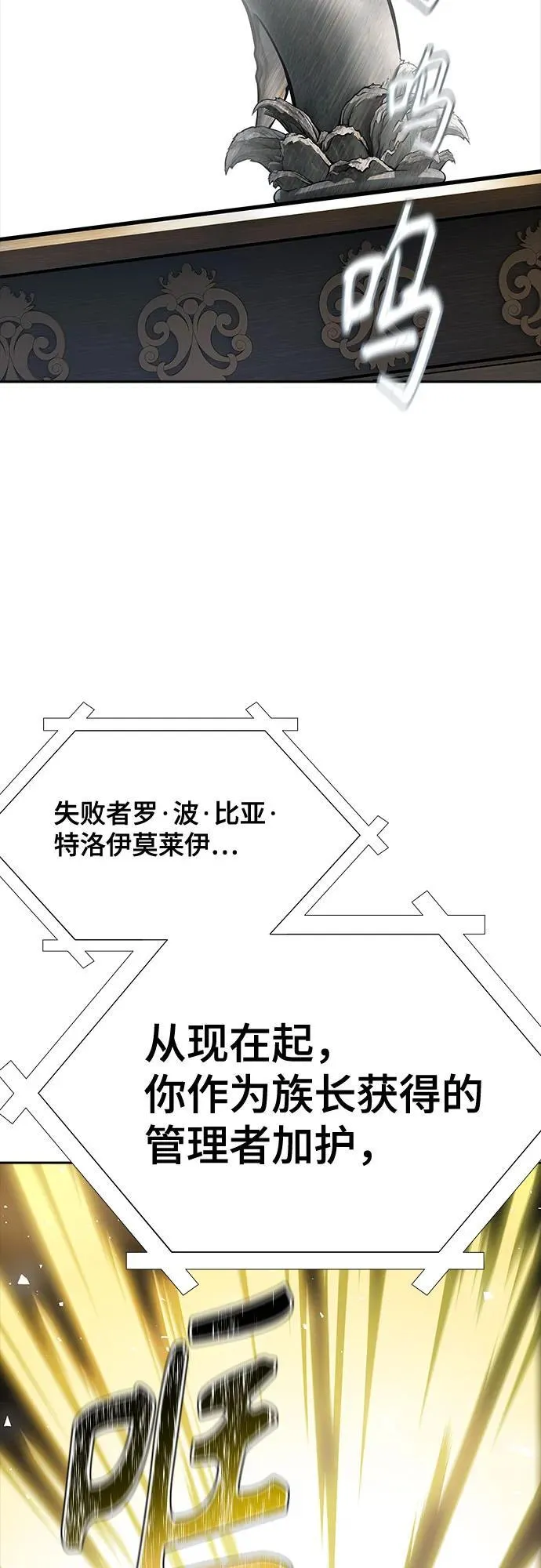 [第3季] 第233话 - 族长的战斗 对局 1 第46页