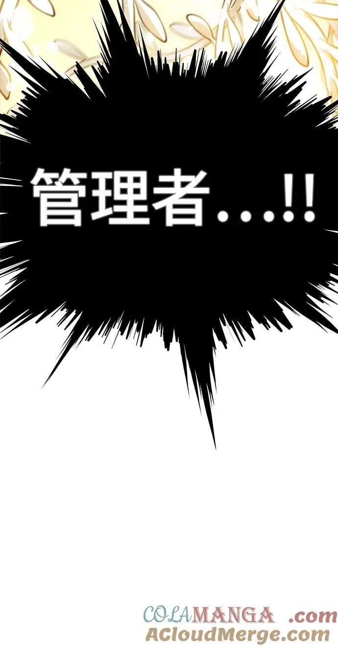 [第3季] 第233话 - 族长的战斗 对局 1 第53页
