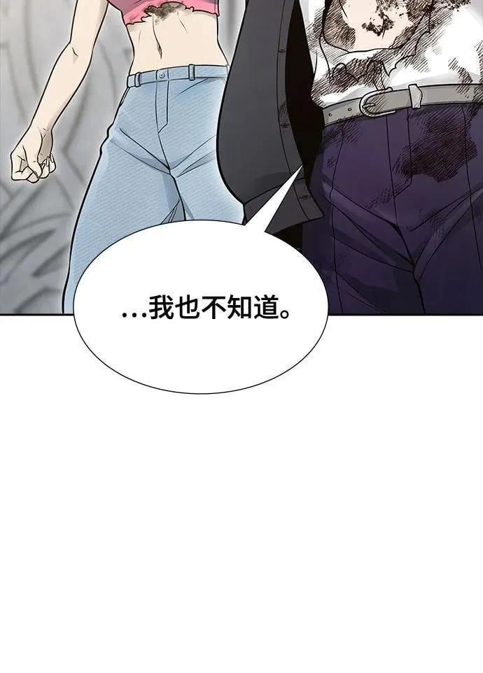 [第3季] 第233话 - 族长的战斗 对局 1 第70页