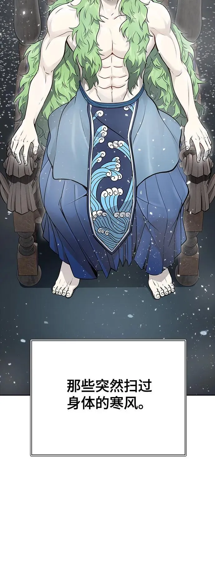 [第3季] 第233话 - 族长的战斗 对局 1 第82页